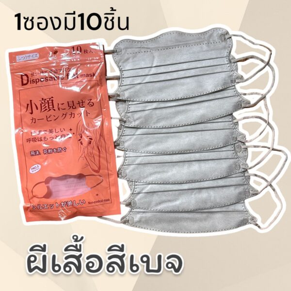 แมสผีเสื้องานเกาหลี แมสก้อนเมฆรุ่นใหม่ ใส่ดีกระชับหน้า 4 ชั้น สีเบส